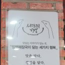 양평해장국호성점 이미지