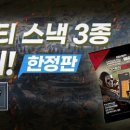 콜스낵 이미지
