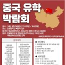 차이홍물금중국어교습소