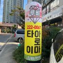 루비타이아로마 | 전주타이마사지-신시가지 루비타이아로마 후기