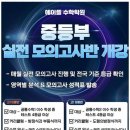 에이플수학학원 - 광주시 태봉로 51 | 에이플수학학원