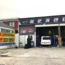 청운카센터 이미지
