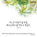 [04월14일]복음 요한21,1-14:예수님께서는 다가가셔서 빵을 들어 그들에게 주시고 고기도 주셨다. 이미지