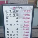 아이스크림 공짜 국밥집 오산 갈곶동맛집 마니국밥 후기