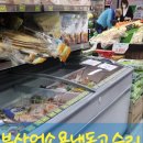 부산업소용냉동고수리 정관 알앤에프 냉동고 냉매충전 따봉수리후기