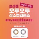 오투월드