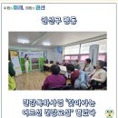 태산1차아파트경로당 이미지