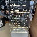 [리틀조이] 강동구 아늑한 빈티지 감성 카페