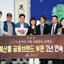 괴산-2 아이뉴스24