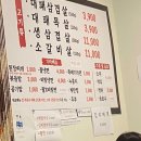 구일대패 - 서구 문정로170번길 191 | 구일대패