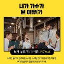 따따블 노래방 이미지