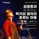 2022 문화의 날 - 턱거리음악이 흐르는 마을 이미지