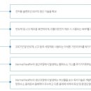 (주)이수엔지니어링