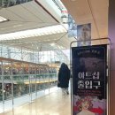 공간디자인오르토 - 8357 | 연말에 더현대 가면 여기｜크리스마스 노엘 빌리지와 무하 선물 리스트