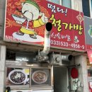 떴다철가방 이미지