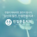 홍치과의원 네이버블로그