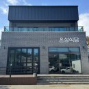 신시도 밥주는 민박집 모음: 은성식당민박 월영펜션앤민박 푸른솔펜션