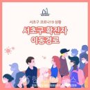 서일마트