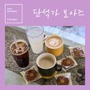 경주 건천 비상 3 | [경주카페] 건천 느좋 대형카페 '단석가 카페 보아즈'