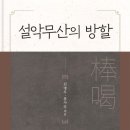 설악의원 이미지