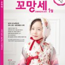 꼬망세