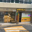 대건아파트 이미지