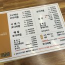 양정맛집 점심 밥집 금빛코다리 고구마순코다리찜