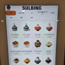 설빙충남내포신도시점 이미지