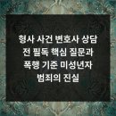 채무관리사무소 | 수원 개인회생파산전문 류진열 법무사사무소 채무 해결 상담 후기