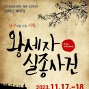 왕세자실종사건 이미지