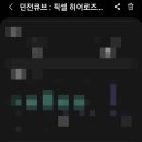 원투쓰리 PC | 던전큐브 픽셀 히어로즈 디펜스 후기 잠재력은 좋으나 지금 이 상태로는 아쉽다