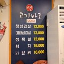 생고기바로