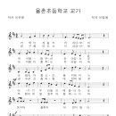 율촌초교병설유치원 이미지