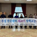 한문대학 이미지