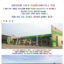 아름다운주유소 이미지