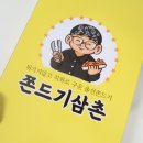 쫀드기삼촌 이미지