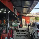 송정자동차정비 이미지