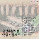 금산수삼시장닷컴 이미지