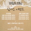 마일드태닝