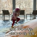 플래시드웨이브스타필드안성점 | 안성스타필드 아쿠아필드, 미취학 아이들이 진짜 좋아할만한 곳