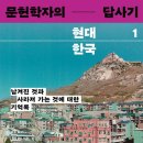 한국현대아파트 이미지