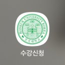 이마트24건대산학협동관점 | [24-2학기] 건국대 학점교류 후기