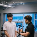 김코치PT(낙성대점) | 봉천동헬스장 김코치PT 낙성대점 후기
