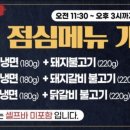 명륜진사갈비 방배점 이미지