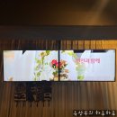 구라파중식팬사이