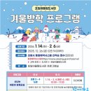 그림책과 함께하는 미술놀이 | [강의소식] 그림책과 함께하는 미술놀이터_ 초등1~2 겨울방학 프로그램, 포일어울림도서관