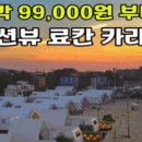 바다물결캠핑장 이미지