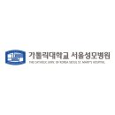 카톨릭대학교 이미지