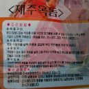 [제주 안덕]우주수산 제주 옥돔, 제주 참옥돔 제주특산품