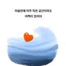 해병대패밀리 12월 15일 건강정보 이미지